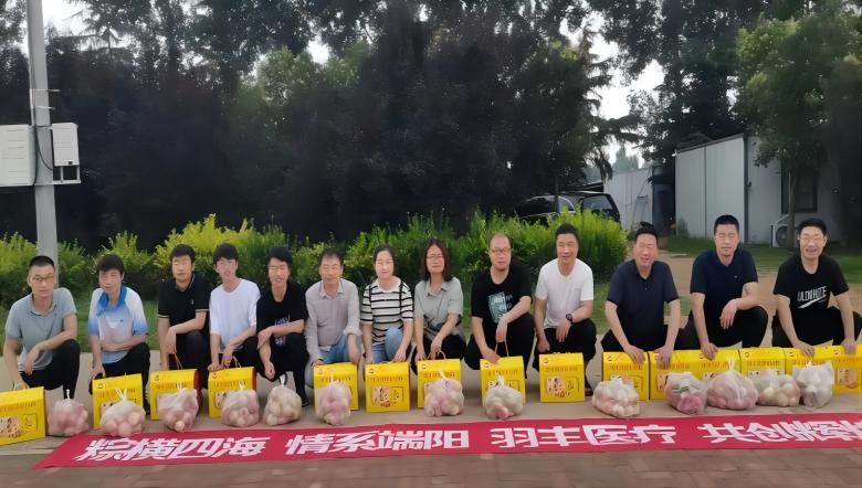 羽豐醫(yī)療丨端午團建“桃氣滿滿”戶外活動溫馨落幕！
