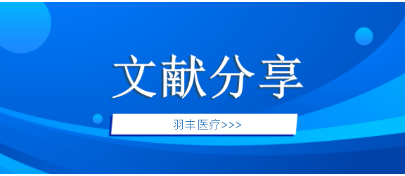 【文獻(xiàn)分享】不同強(qiáng)度有氧運(yùn)動(dòng)對(duì)糖尿病前期患者代謝指標(biāo)的影響研究