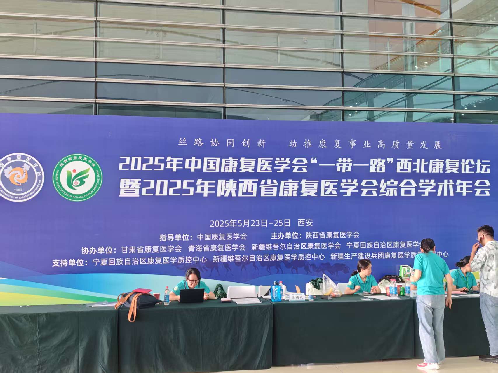 羽豐醫(yī)療丨祝賀2025 年中國康復(fù)醫(yī)學(xué)會“一帶一路”西北康復(fù)論壇暨 2025 年陜西省康復(fù)醫(yī)學(xué)會綜合學(xué)術(shù)年會圓滿成功！